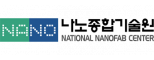 나노종합기술원