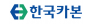 (주)휴넥트