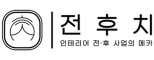 전후치승강기보양