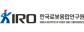 한국로봇융합연구원