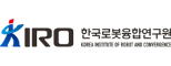 한국로봇융합연구원