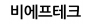 비에프테크