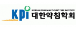 대한약침학회