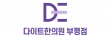 다이트한의원