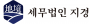 세무법인지경