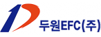 두원이에프씨(주)