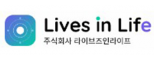 (주)라이브즈인라이프