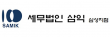 세무법인 삼익 삼성지점