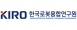 한국로봇융합연구원