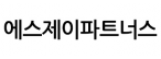 에스제이파트너스