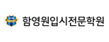 (주)영원교육법인