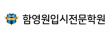 (주)영원교육법인