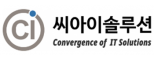 (주)씨아이솔루션