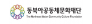 사단법인 동북아공동체문화재단