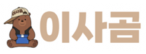 주식회사엠에이치익스프레스