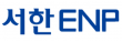 서한ENP(주)