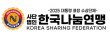(사)한국나눔연맹