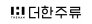 (주)더한주류 광양공장