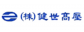 (주)건세고압