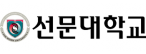 선문대학교