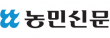 (사)농민신문사