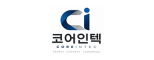 주식회사코어인텍