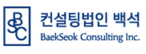 주식회사백석컨설팅