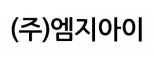 (주)엠지아이
