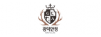 광덕안정한방병원