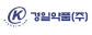 경일약품(주)