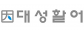 ㈜대성활어