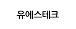 유에스테크