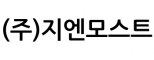 (주)지엔모스트