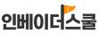 인베이더스쿨주식회사