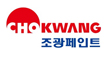 (주)씨케이이엠솔루션의 그룹인 조광페인트의 로고