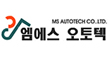 (주)명신의 그룹인 엠에스오토텍의 로고