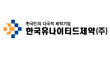 한국유나이티드제약(주)의 그룹인 한국유나이티드제약의 로고