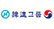 한국공항(주)의 그룹인 한진의 로고