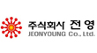 (주)전영의 그룹인 전영의 로고