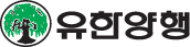 (주)유한양행의 그룹인 유한양행의 로고