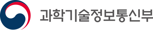(재)한국연구재단의 그룹인 과학기술정보통신부의 로고