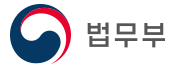 정부법무공단의 그룹인 법무부의 로고