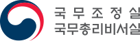 한국직업능력연구원의 그룹인 국무조정실의 로고