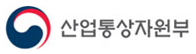 (재)한국에너지정보문화재단의 그룹인 산업통상자원부의 로고