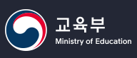 사립학교교직원연금공단의 그룹인 교육부의 로고