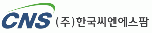 (주)한국씨엔에스팜의 그룹인 한국씨엔에스팜의 로고