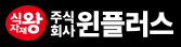 푸디스트(주)의 그룹인 더블유플러스투자목적회사의 로고