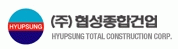 (주)협성종합건업의 그룹인 협성종합건업의 로고