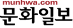 (주)썸랩의 그룹인 문화일보의 로고