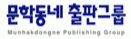 (주)문학동네의 그룹인 문학동네의 로고